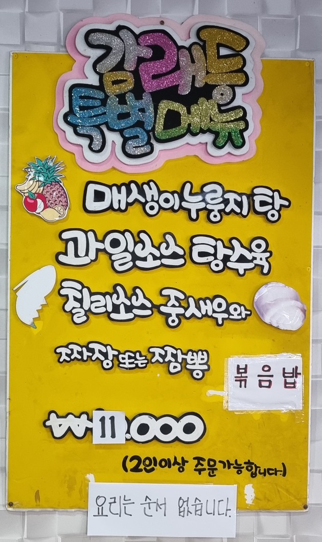 감래등 이미지