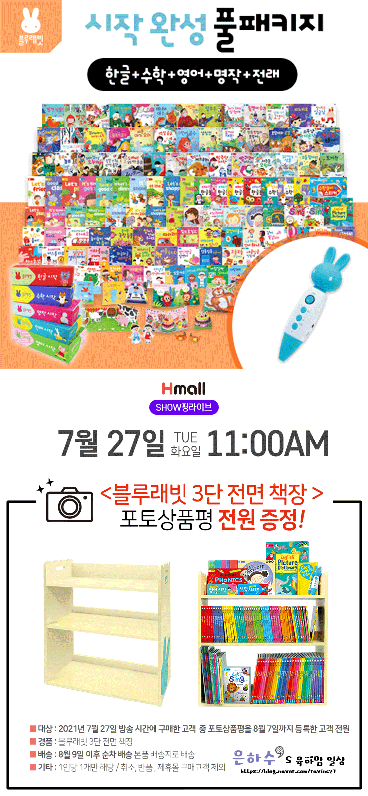 쇼핑 래빗 이미지