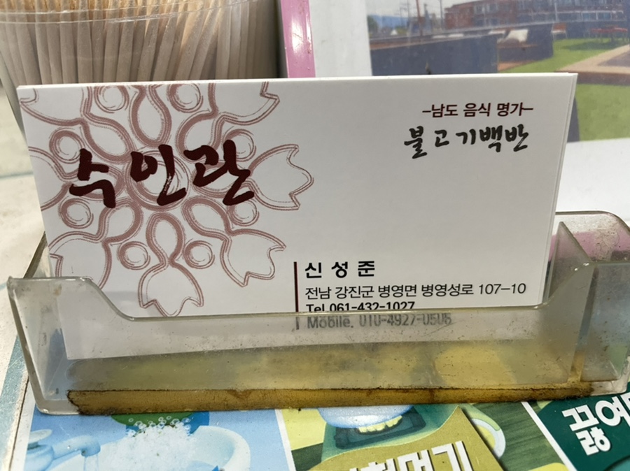 파스쿠찌 강진군청점 이미지