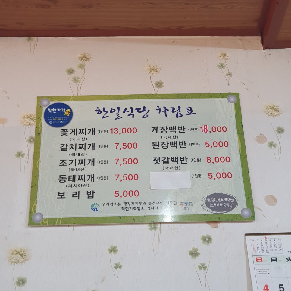 길배젓갈 이미지