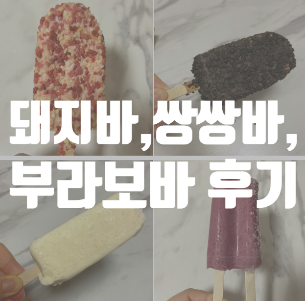올댓스윗 이미지