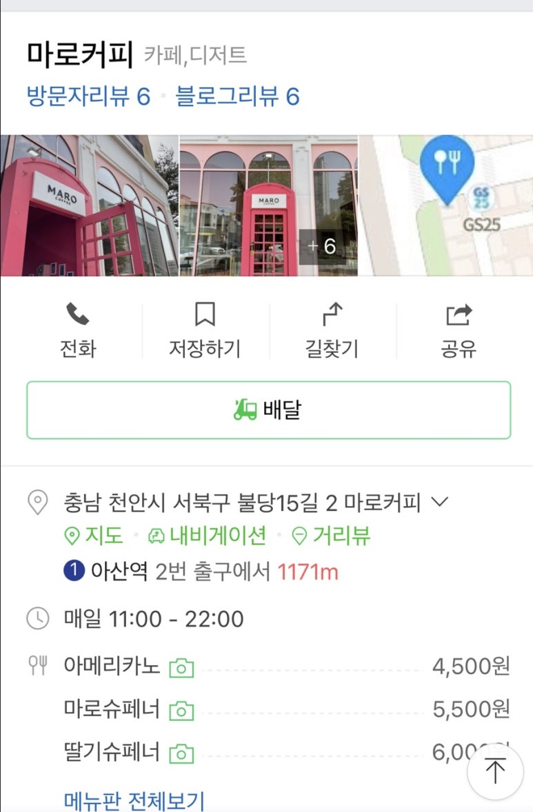 마로커피 이미지