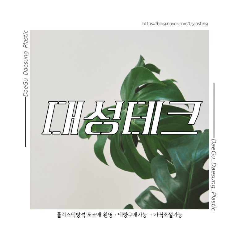 대성자동차용품 이미지