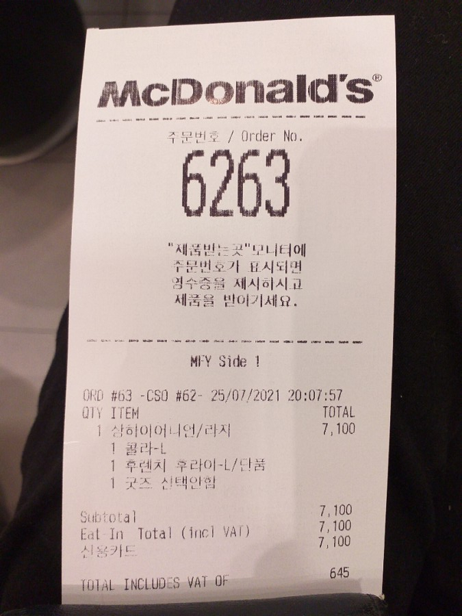 맥도날드중계역점 이미지