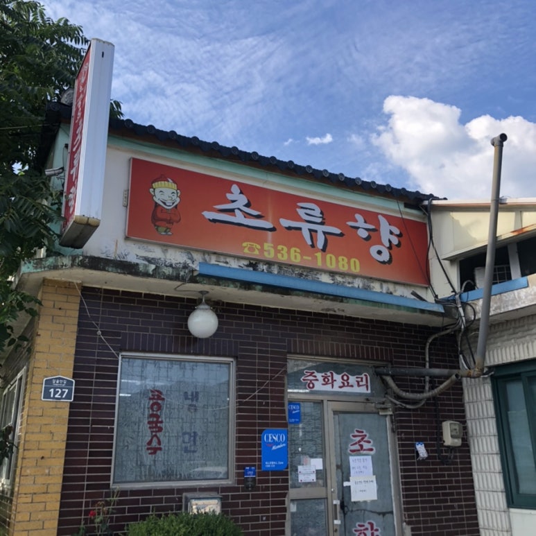 호식이두마리치킨포천 이미지