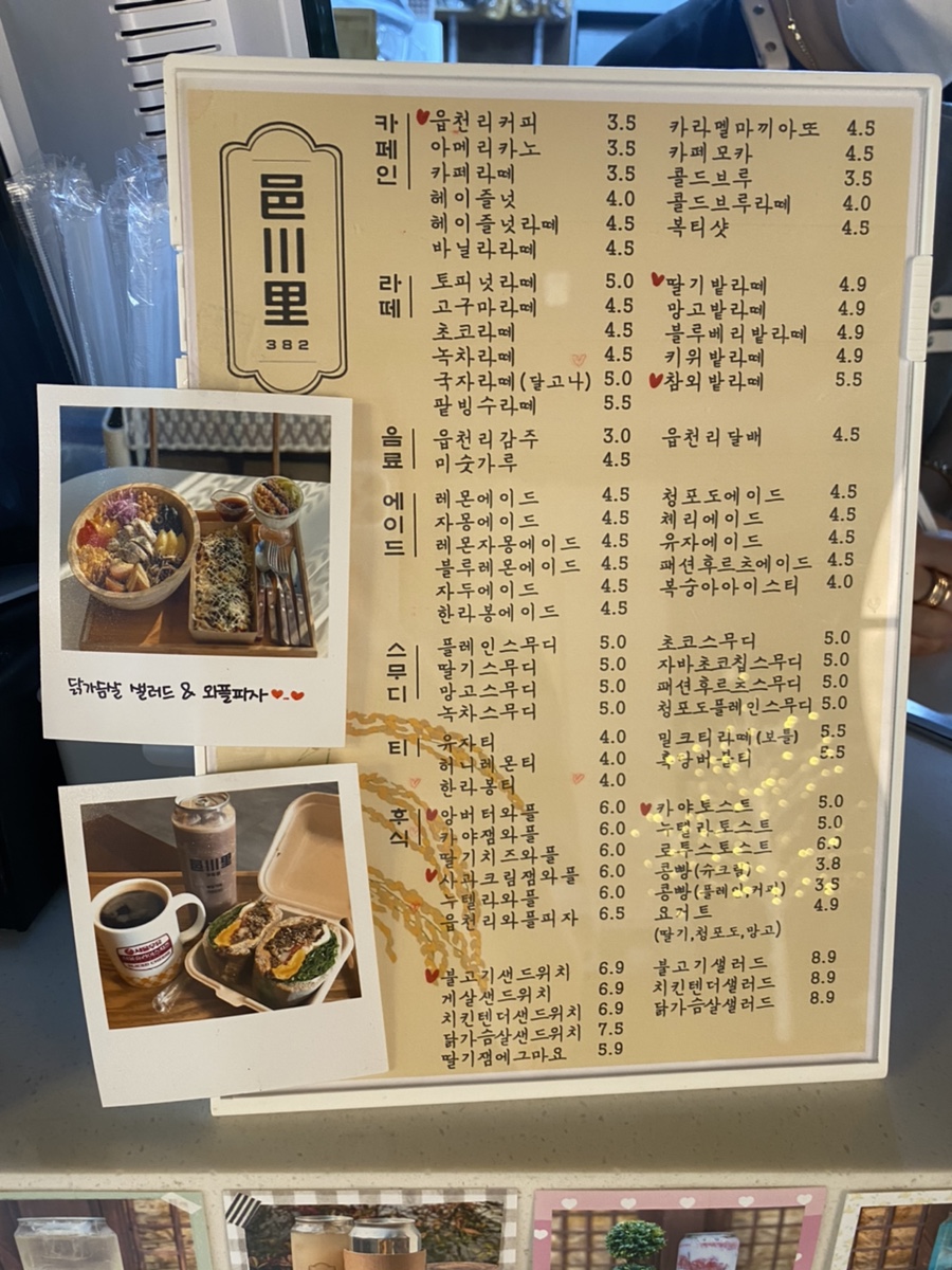 읍천리382 이미지