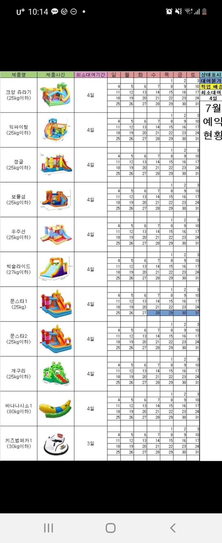 펀앤펀에어바운스 이미지