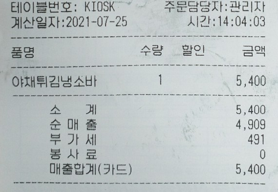도쿄라멘문경 이미지