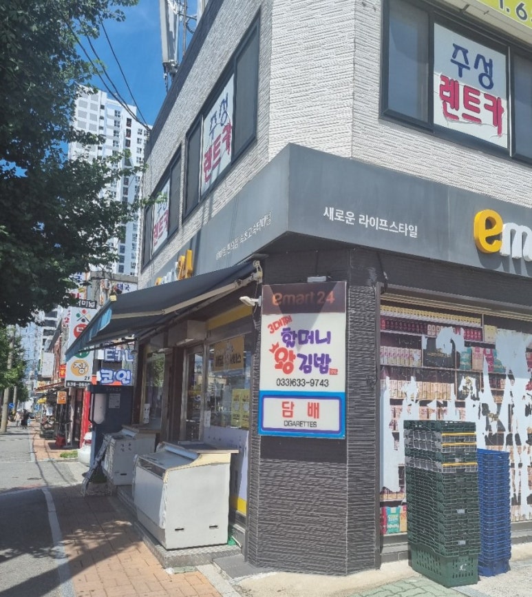 이마트24속초고속터미널점 이미지