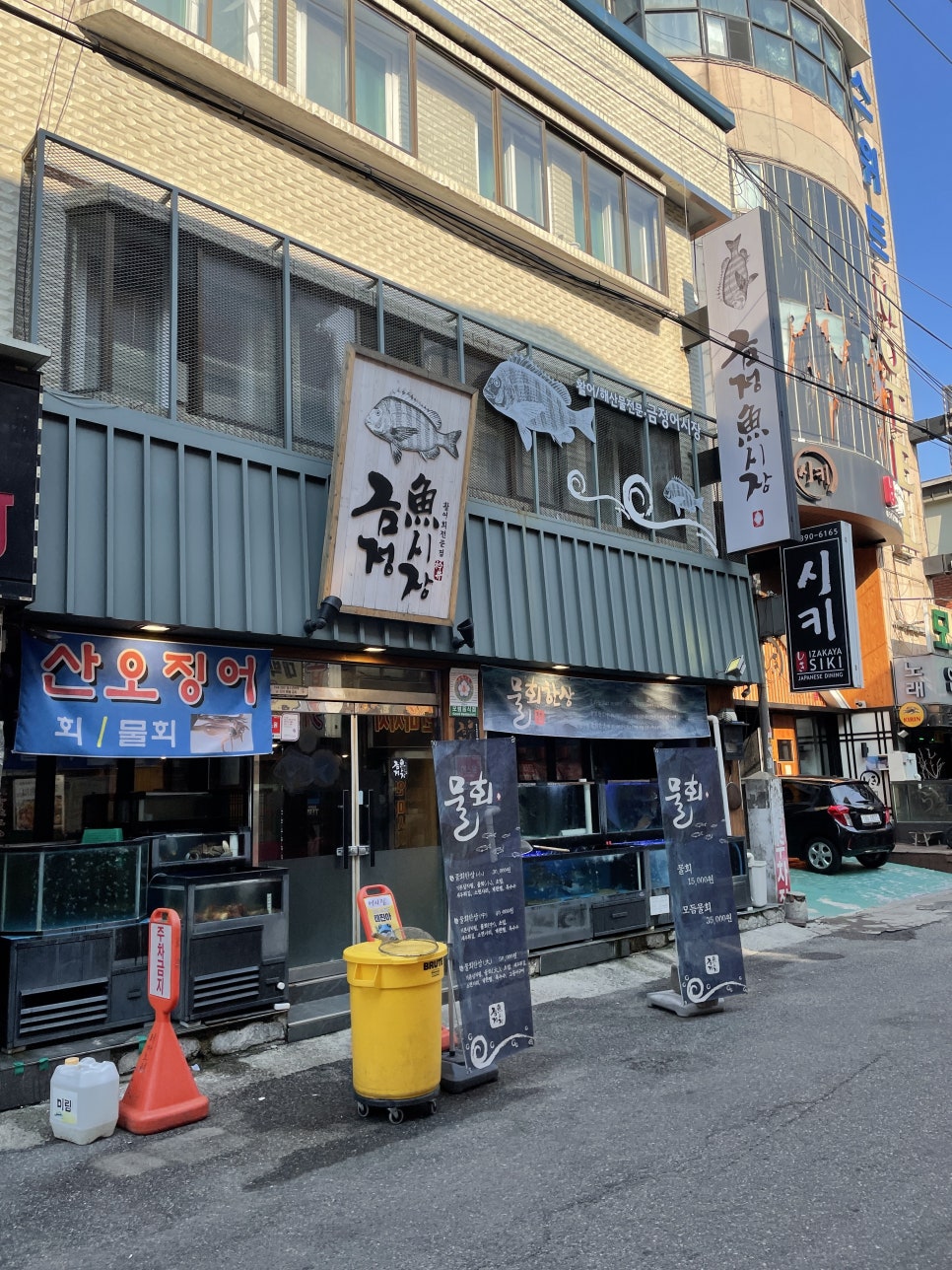 금정어시장2호점 이미지