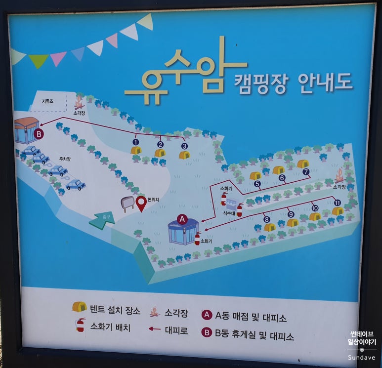 유수암캠핑장 이미지