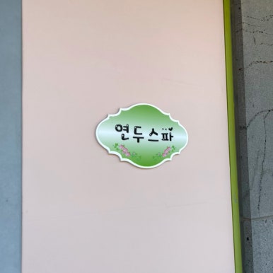 더비어 이미지