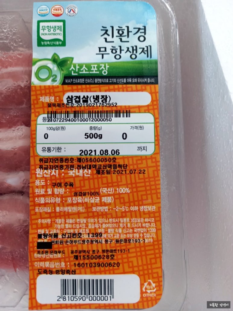 은하푸드 이미지