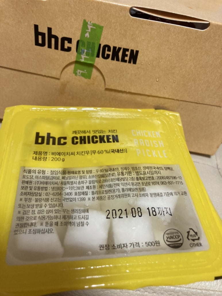 비에이취씨치킨 이미지