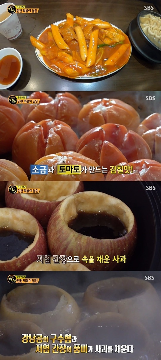 과일떡볶이 이미지