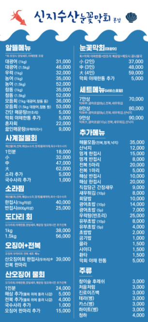 신지수산 이미지