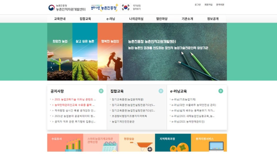희망찬 인력센터 이미지