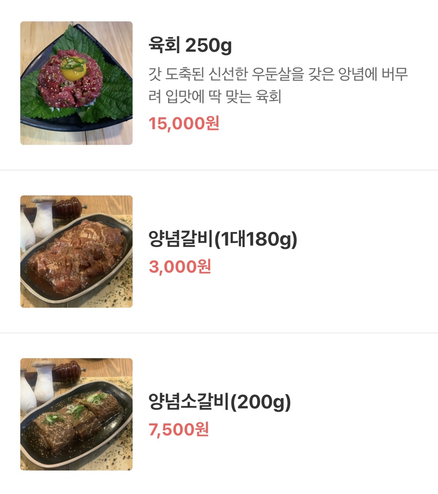 걍식당 이미지