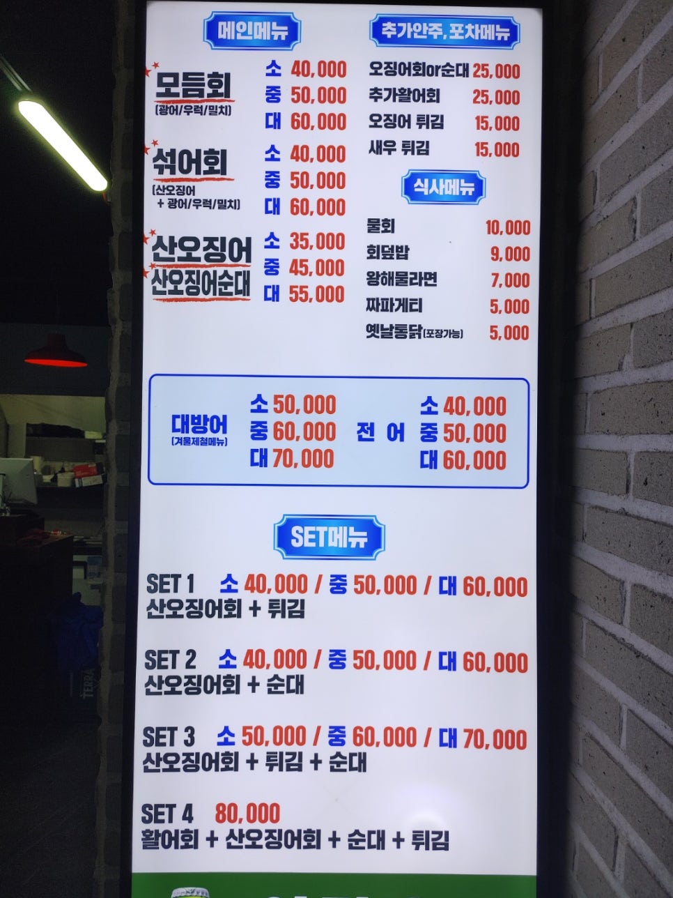 산오징어바다 이미지