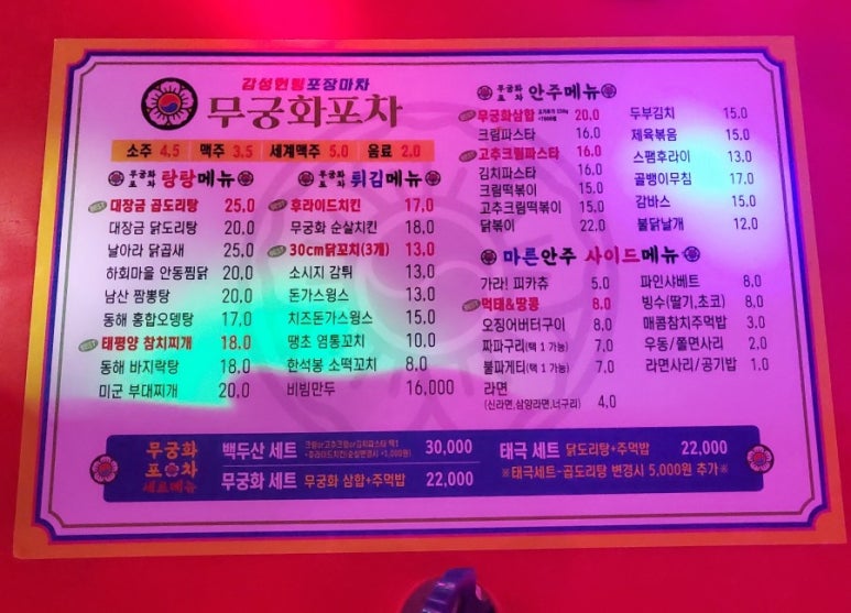 용포차 이미지