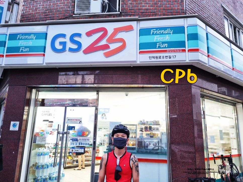 GS25관양인덕원점 이미지