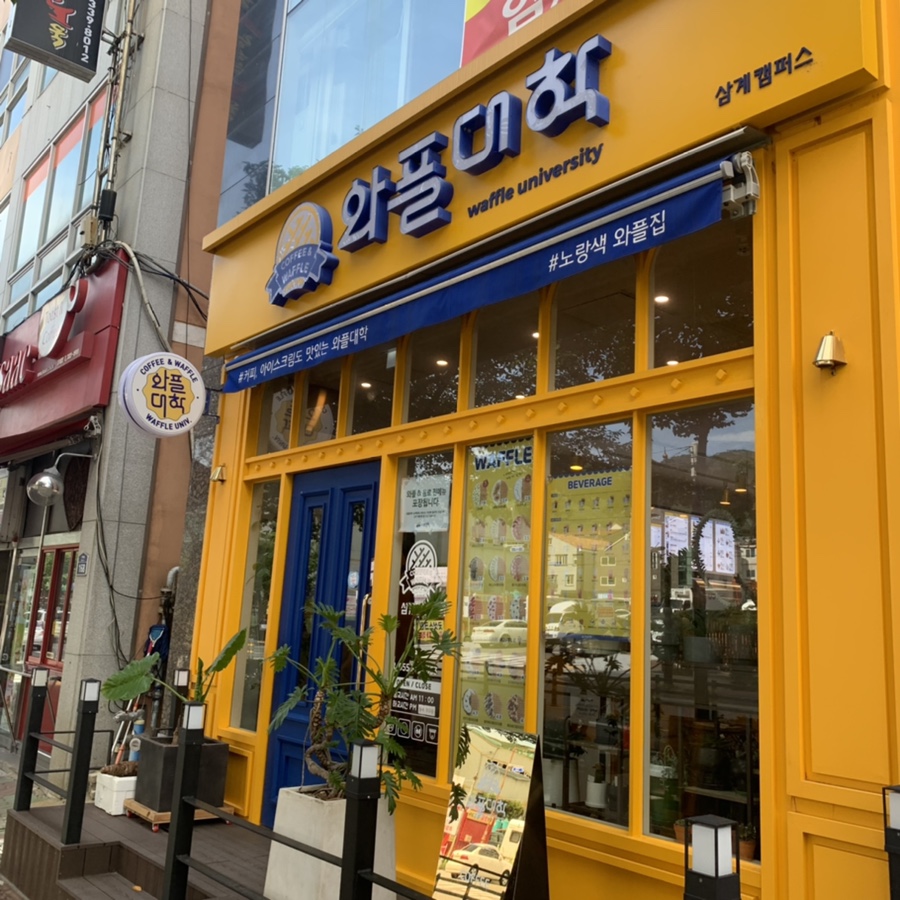 와플대학 김해삼계캠퍼스 이미지