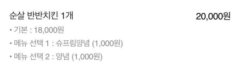 처갓집양념치킨명지국제 이미지