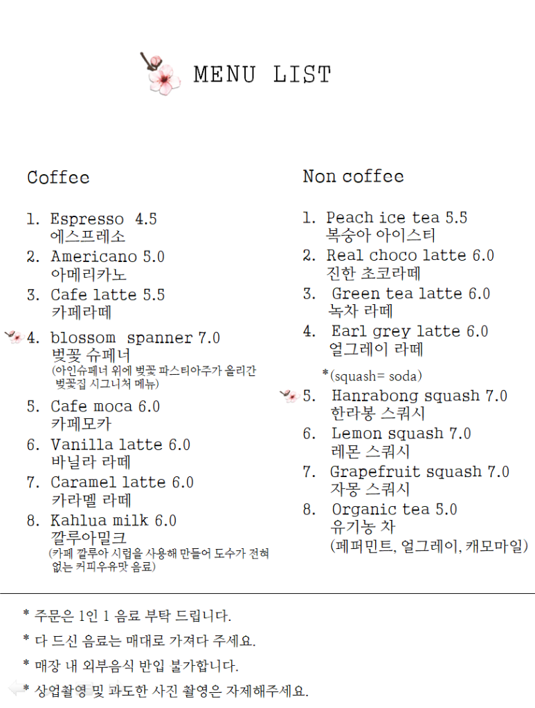 연남동벚꽃집 이미지