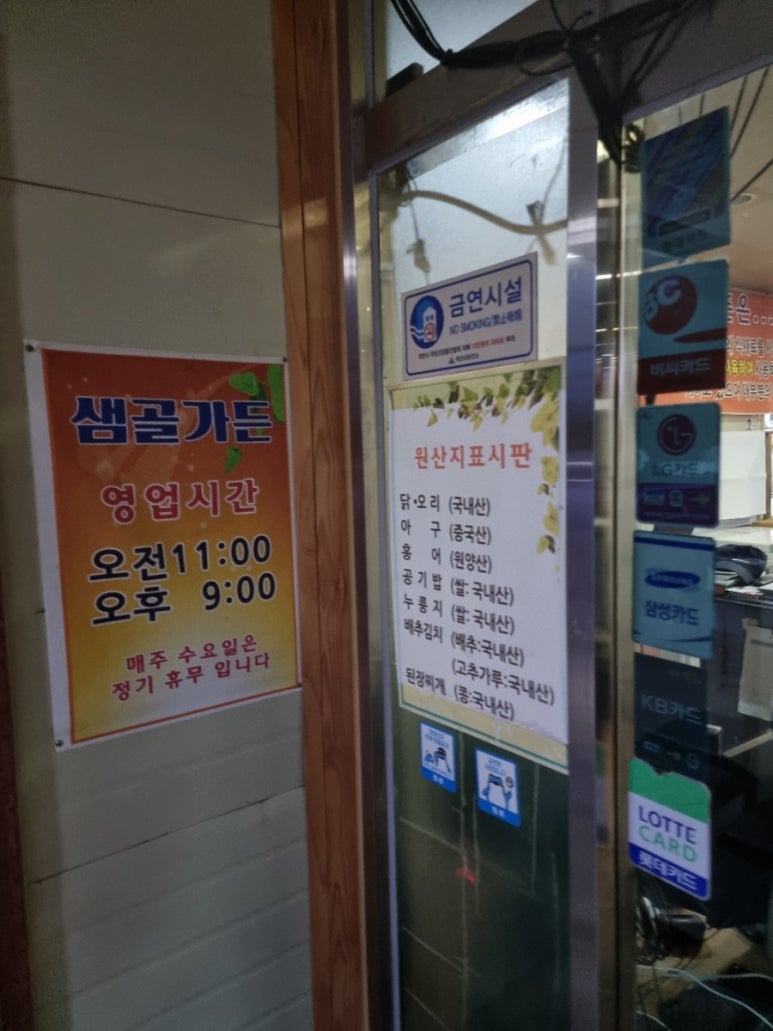 샘골가든 이미지