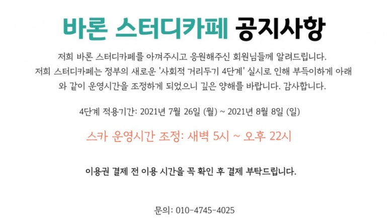 바론스터디&카페독서실 이미지
