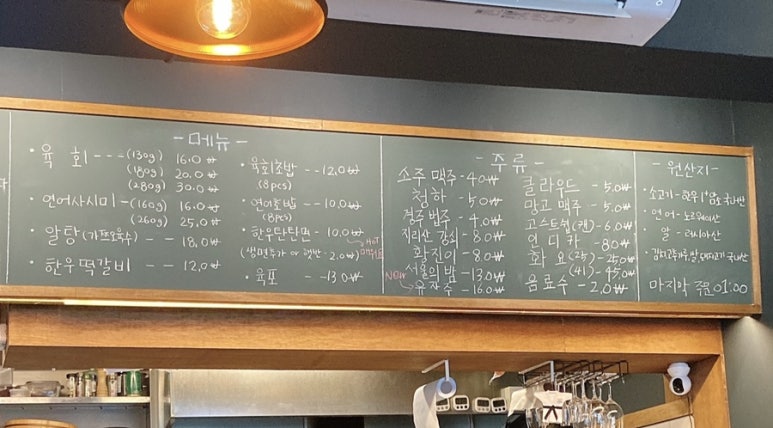 육회by유신 이미지