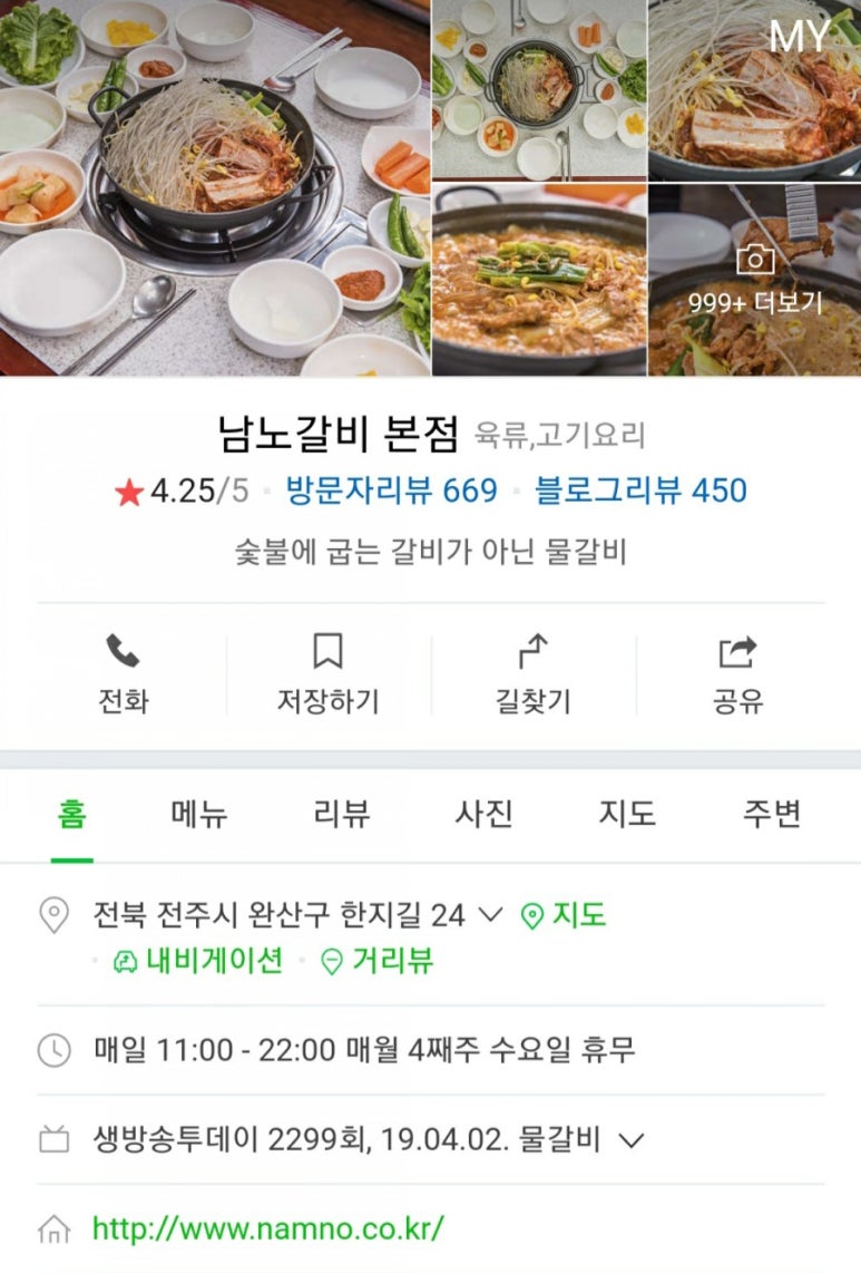 겐지 본점 이미지