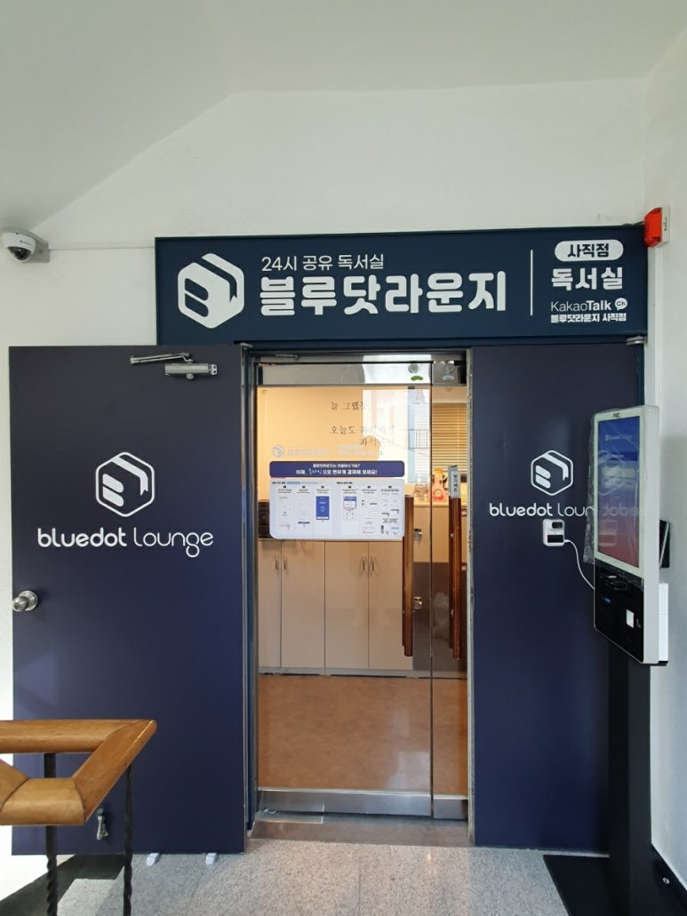 블루닷라운지독서실 이미지