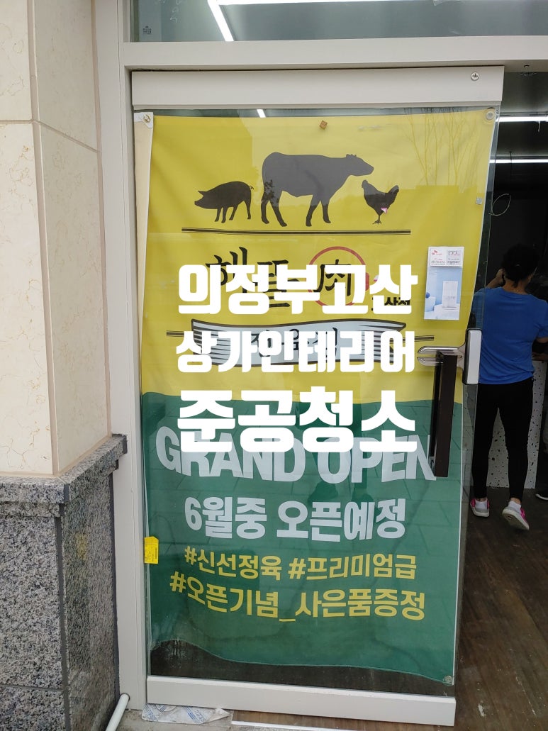 해뜰인테리어 이미지
