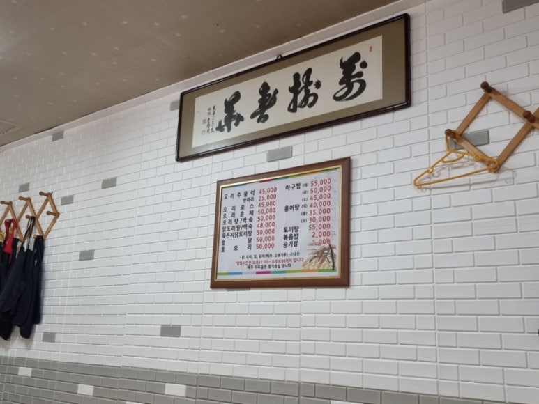샘골아구찜 이미지