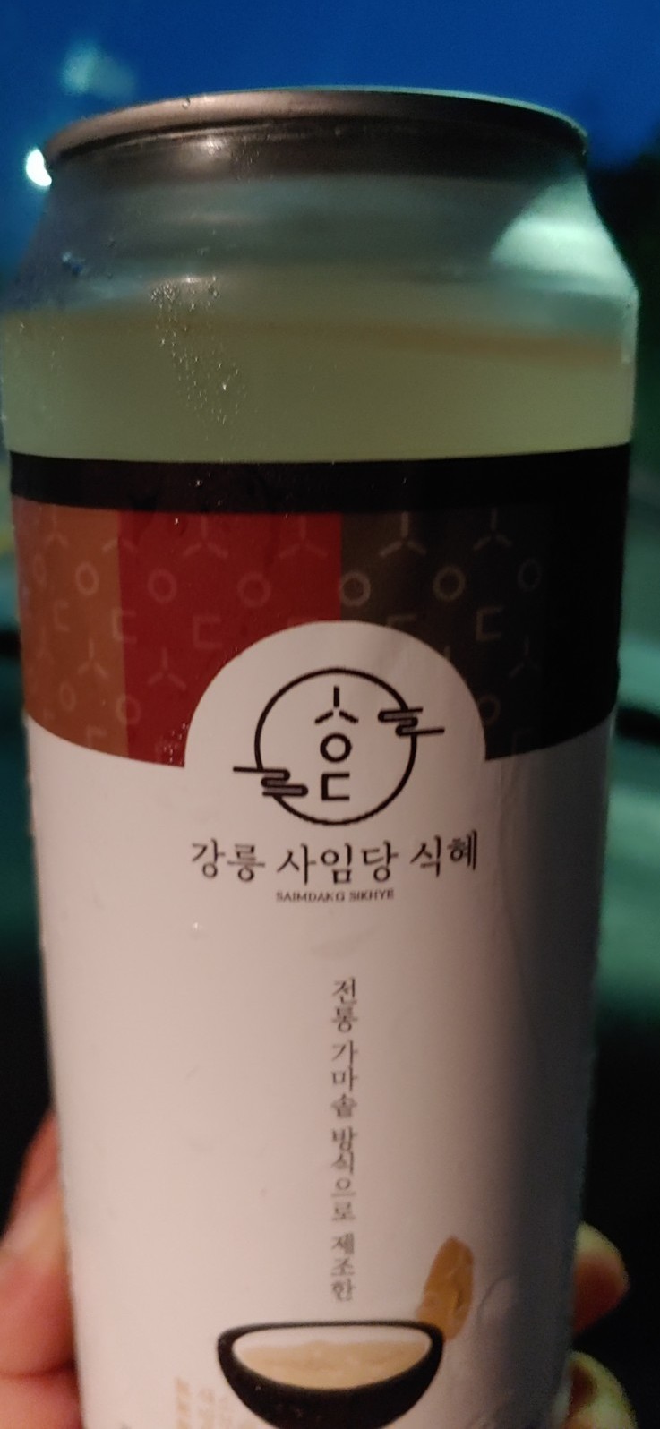 사임당떡한과 이미지