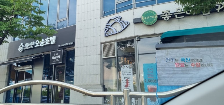 좋은아침오송점 이미지