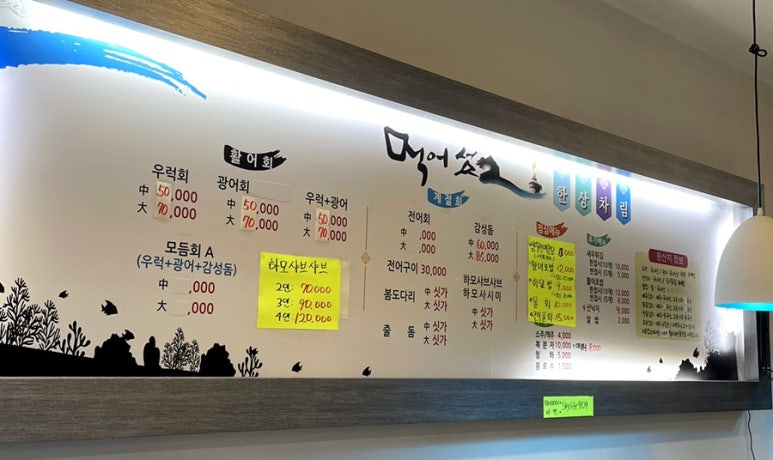 먹어섬 이미지