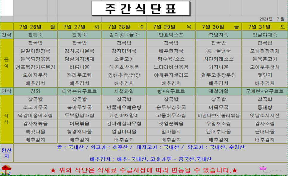 (주)늘푸른관리 이미지