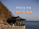 삼영불교음반 이미지