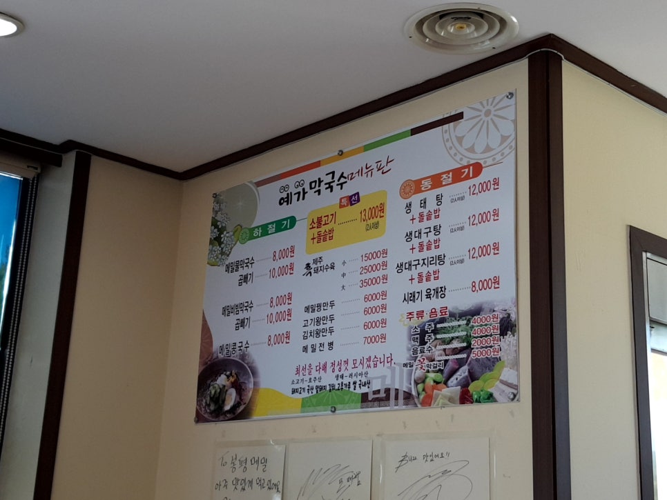 예가막국수 이미지