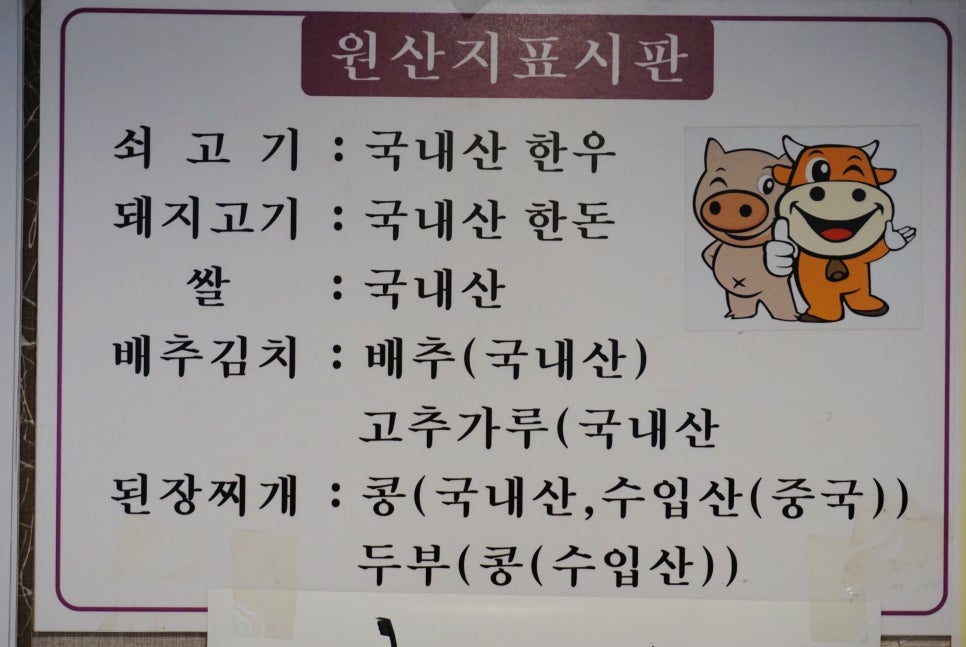 의성참한우 식육식당 이미지