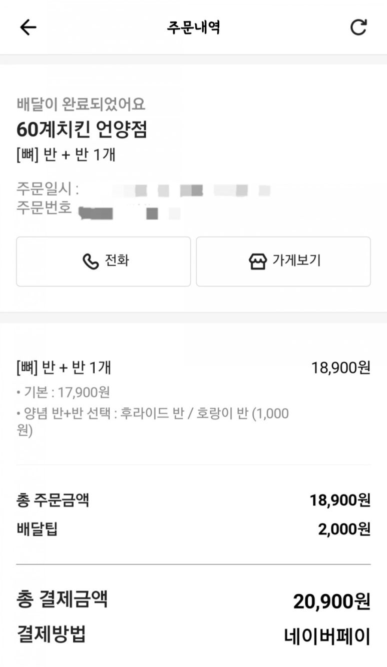 60계치킨언양점 이미지