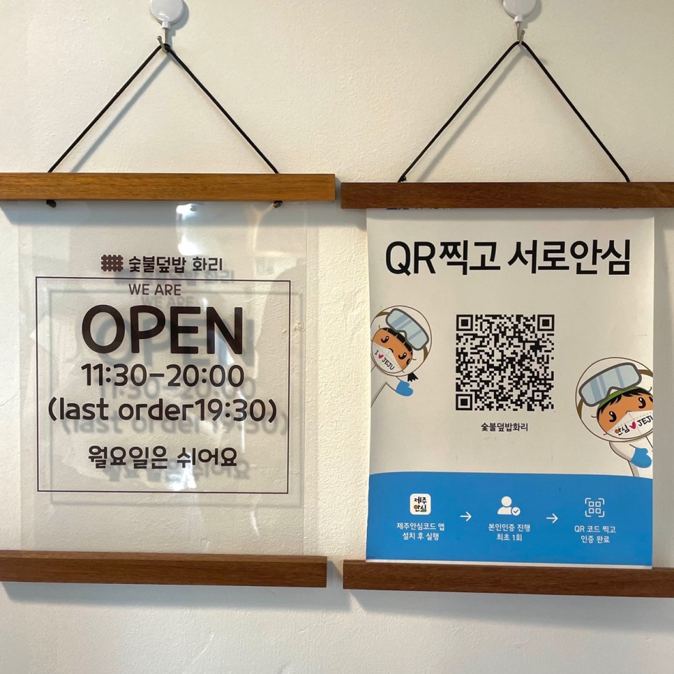 숯불덮밥화리 이미지
