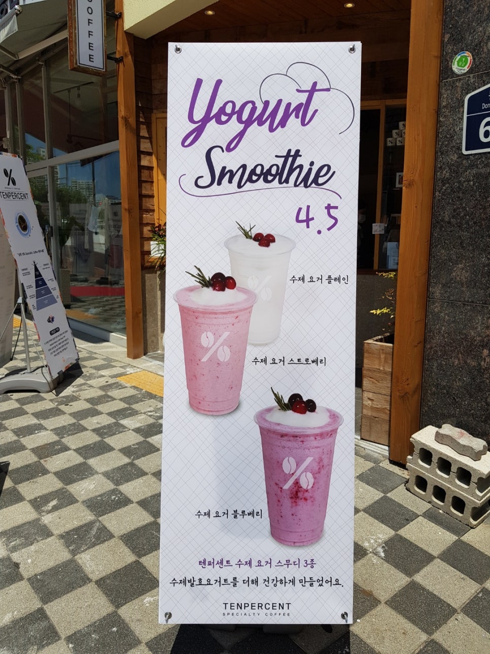 텐퍼센트동탄영천 이미지