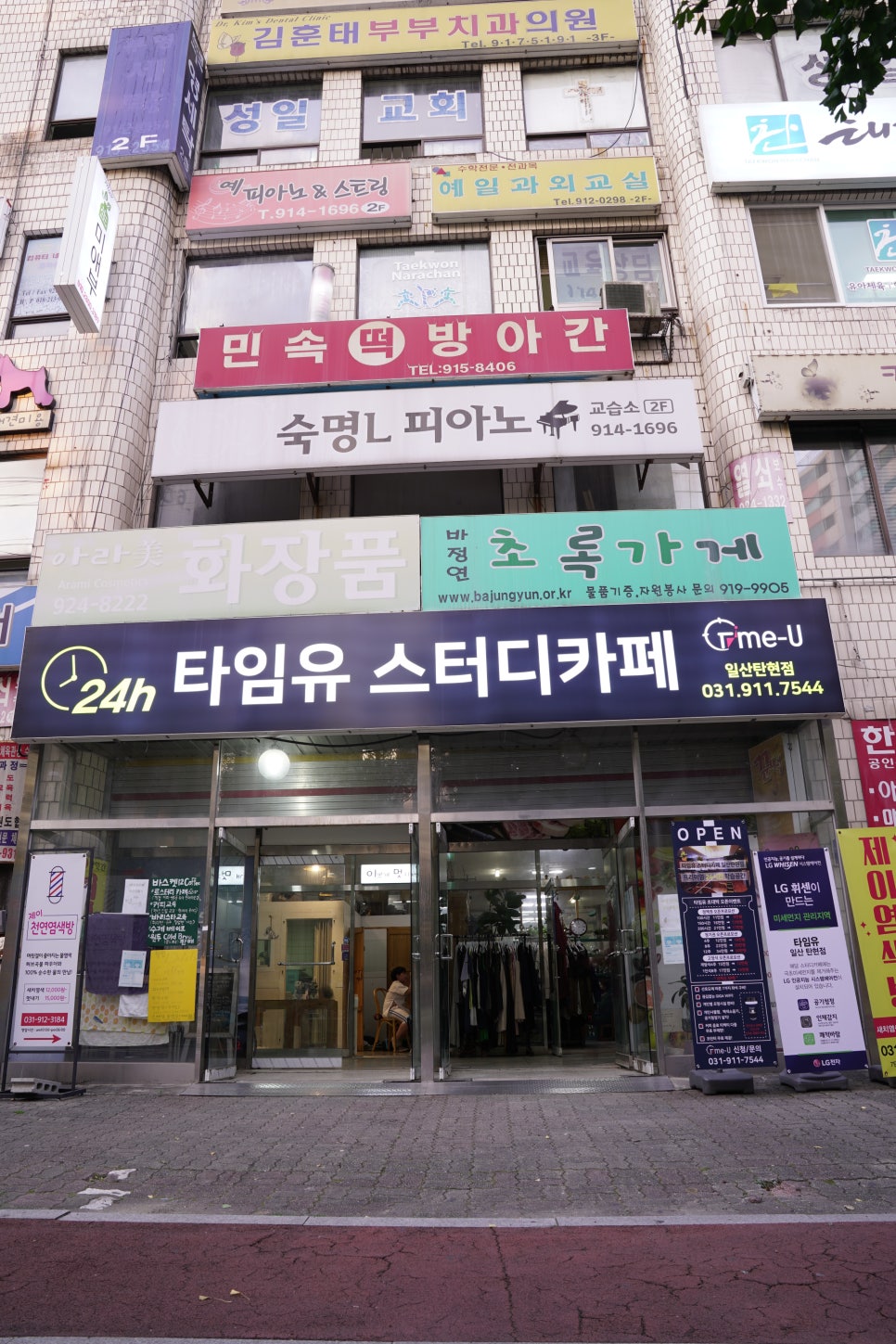 타임유스터디카페탄현점 이미지