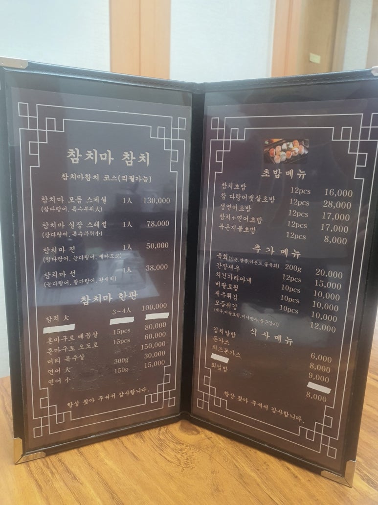 참치마참치 이미지