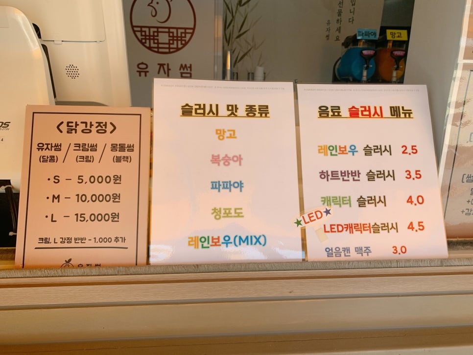 유자썸 이미지