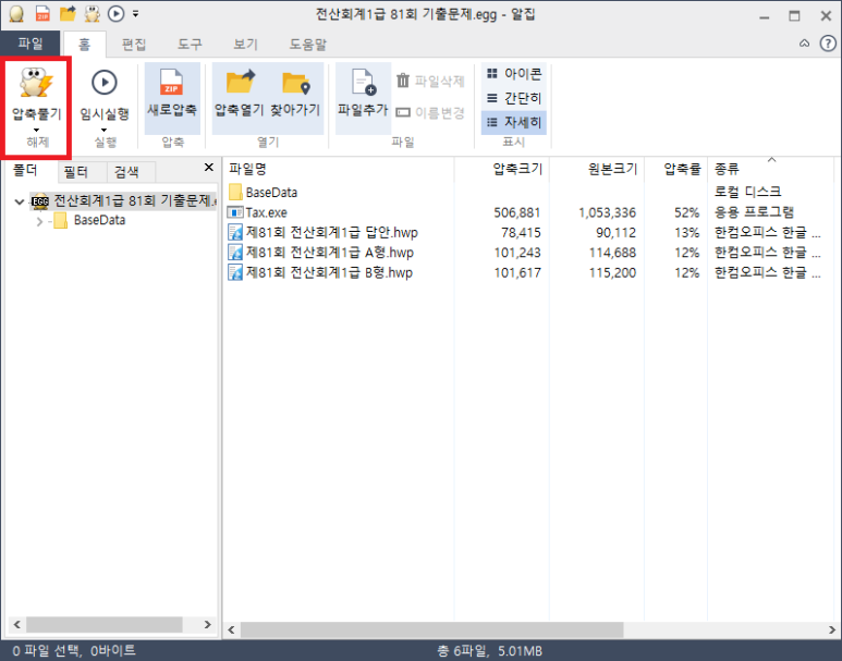 B&Tax세무회계 이미지
