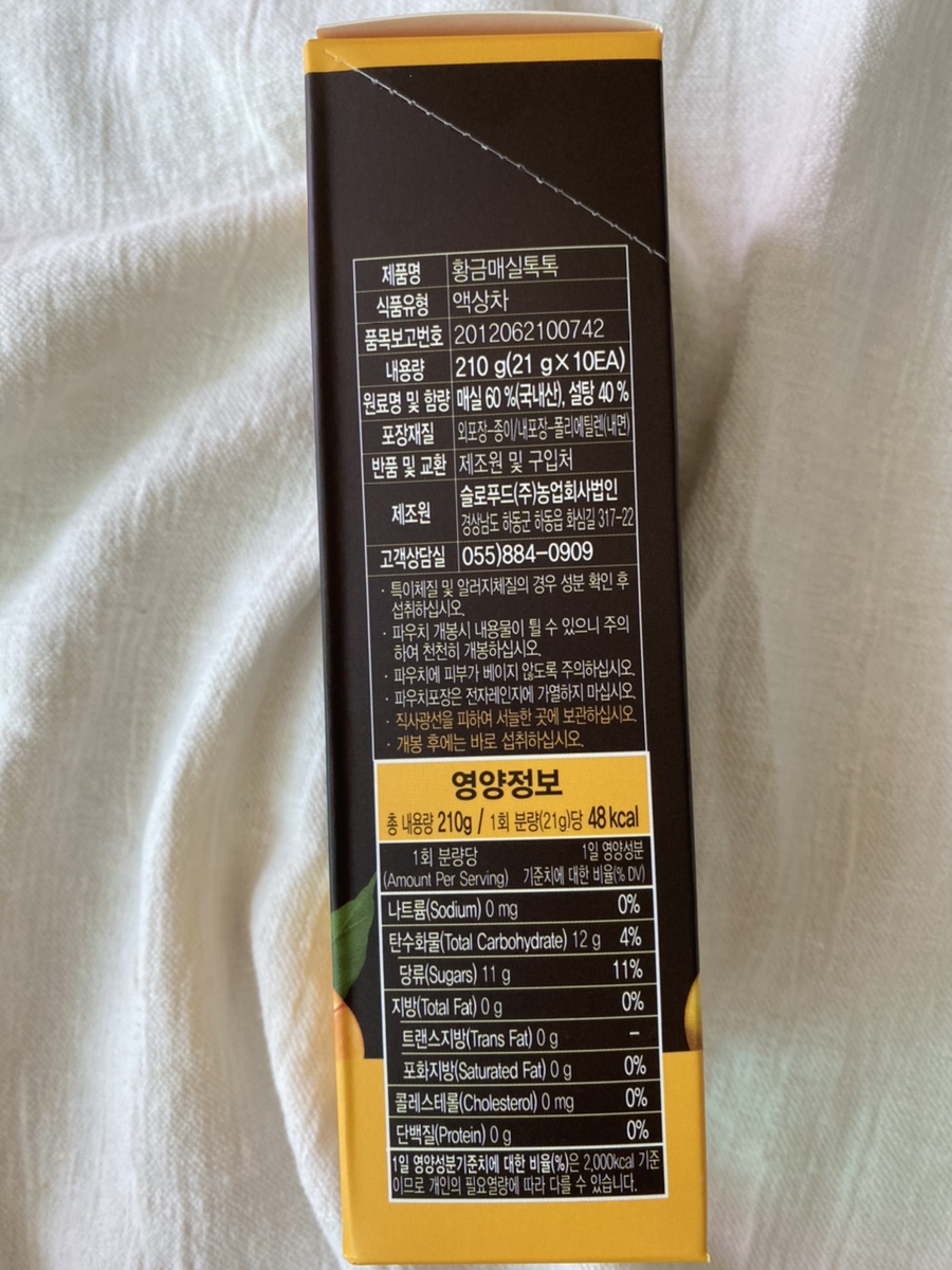 (주)더황금푸드 이미지
